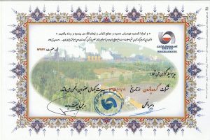 انجمن تولید کنندگان فولاد گروه پاترون