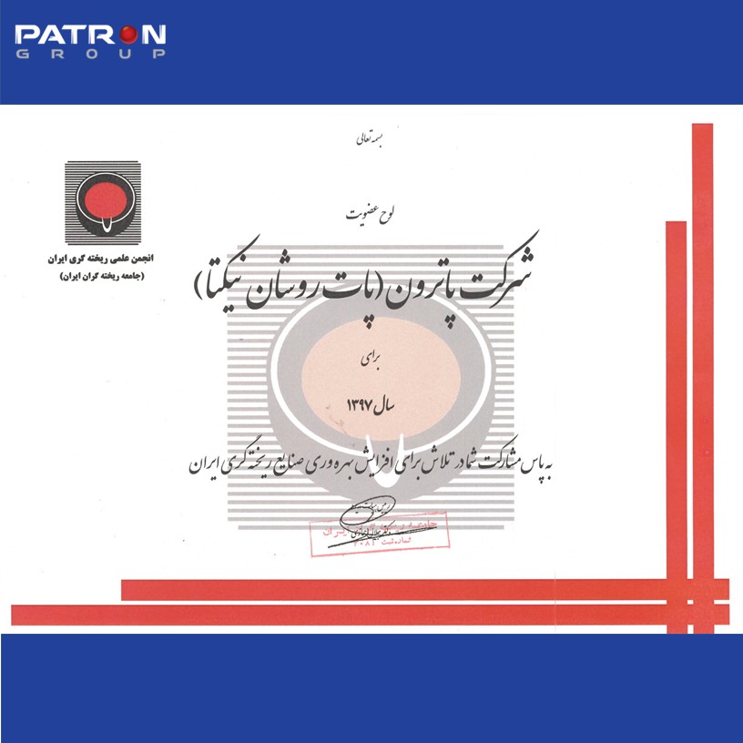 گواهی عضویت در انجمن علمی ریخته گری ایران