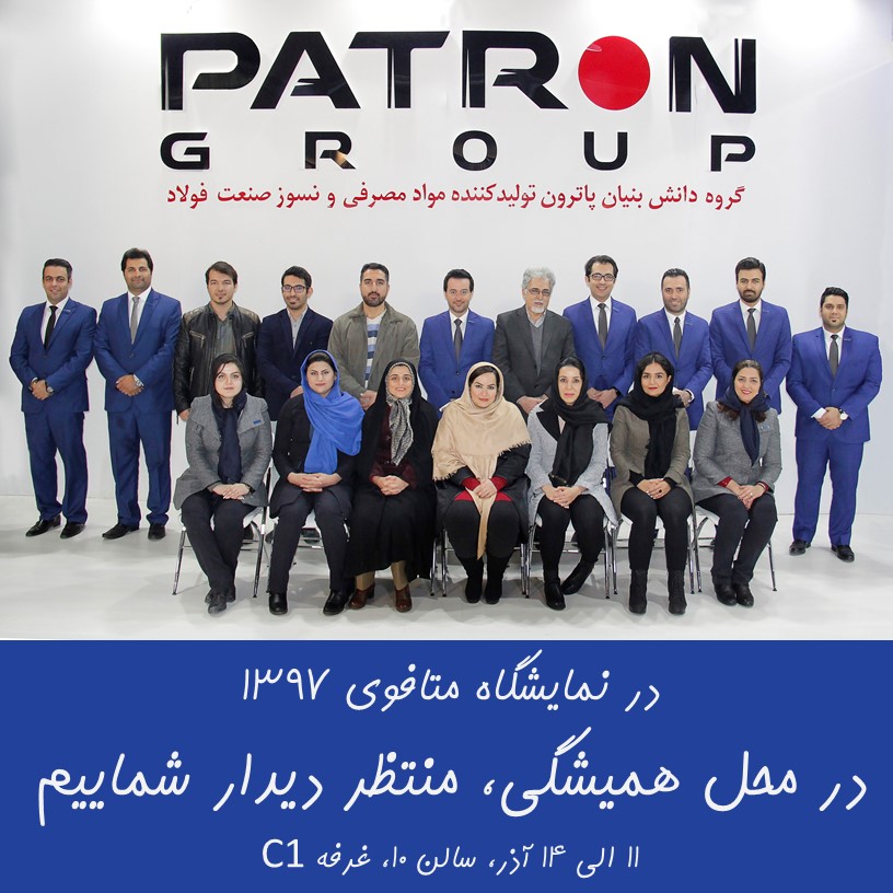 Patron 133 متافو