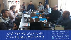 بازدید مدیران ارشد فولاد کرمان