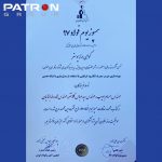 بهینه سازی ضریب مصرف الکترود گرافیتی با استفاده از مدل سازی با شبکه عصبی