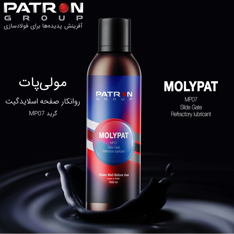 Patron 251 مولی پات صفحه اسلاید گیت دریچه کشویی روانکار روان روانساز