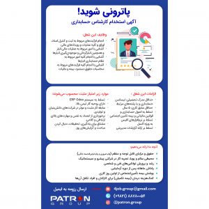 کارشناس حسابداری