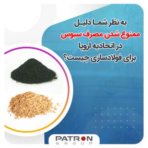 پاترکس