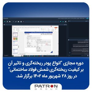 انواع پودر ریخته گری و تاثیر آن بر کیفیت ریخته گری