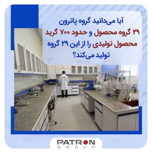 تولید 29 گروه محصول
