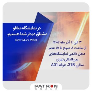 نمایشگاه متافو
