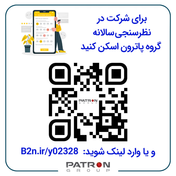 نظرسنجی سالانه