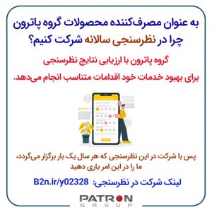 نظرسنجی سالانه