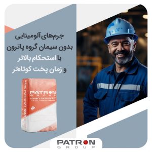 جرم الومینایی