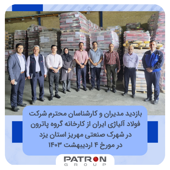 بازدید مدیران و کارشناسان محترم شرکت فولاد آلیاژی ایران