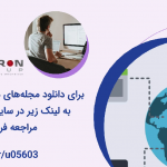 از تیرماه سال1401، هشت شماره از مجله داخلی گروه پاترون منتشر شده است.