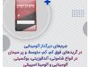 جرم‌های دیرگداز آلومینایی